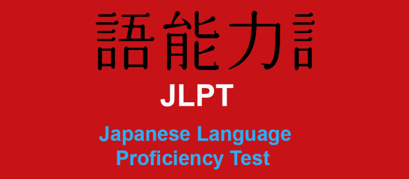 JPLT